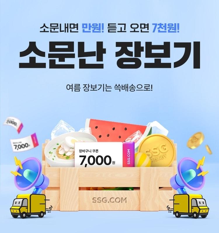 본문 이미지 - (SSG닷컴 제공)