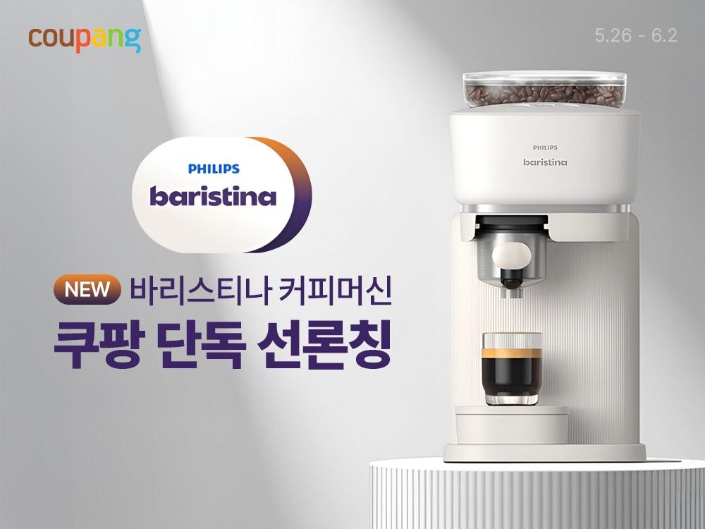 본문 이미지 - (쿠팡 제공).