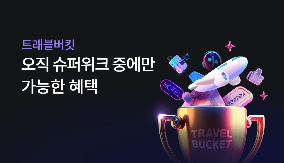 본문 이미지 - &#40;하나카드 제공&#41;