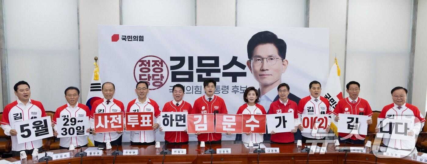 김용태 국민의힘 비상대책위원장이 26일 오전 서울 여의도 국회에서 열린 중앙선거대책위원회의에서 사전투표 독려 퍼포먼스를 하고 있다. 2025.5.26/뉴스1 ⓒ News1 이재명 기자