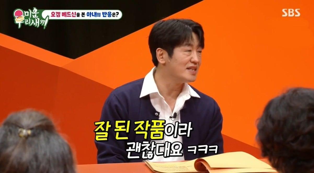 본문 이미지 - (SBS '미운 우리 새끼') 