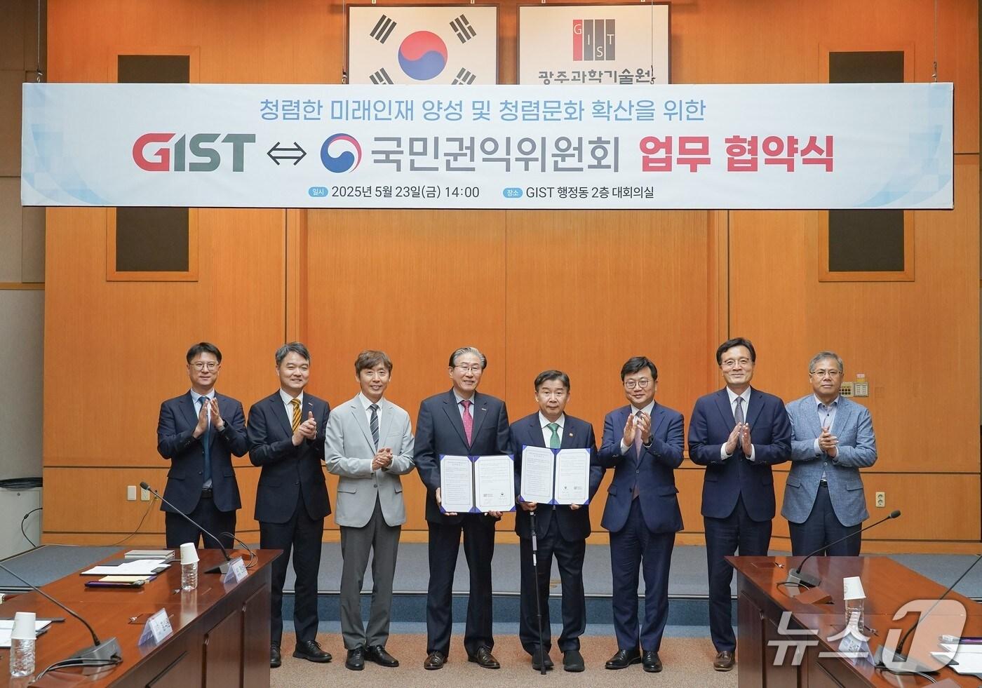 GIST 임기철 총장(왼쪽에서 네번째)과 국민권익위원회 유철환 위원장 등 양 기관 관계자들이 업무협약을 체결한 뒤 기념촬영을 하고 있다.(지스트 제공, 재판매 및 DB 금지)