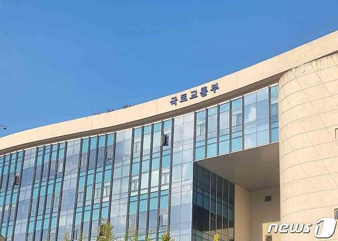 본문 이미지 - 국토교통부 전경. /뉴스1 ⓒ News1 박기현 기자 