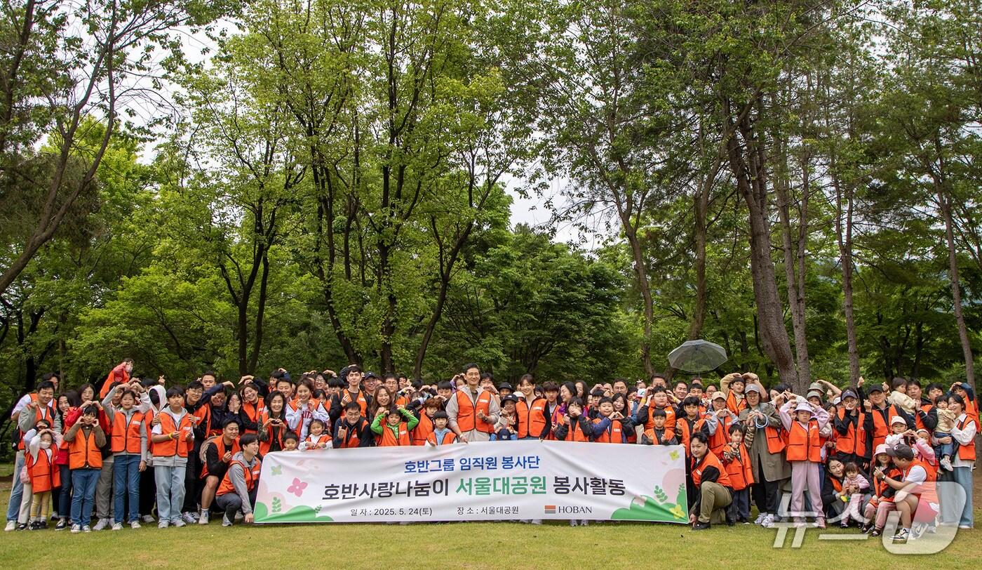 호반그룹이 가정의 달을 맞아 경기 과천시 서울대공원에서 플로깅 및 가족 초청행사를 진행했다 (호반그룹 제공)
