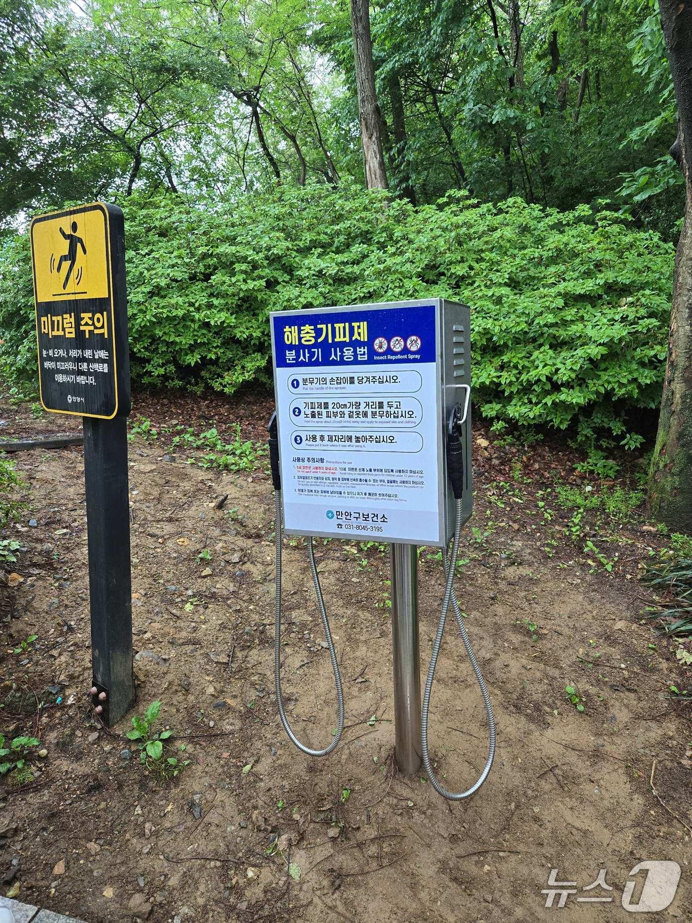 본문 이미지 - 경기 안양시 충훈공원 내 해충기피제함.(안양시 제공. 재판매 및 DB금지)/뉴스1