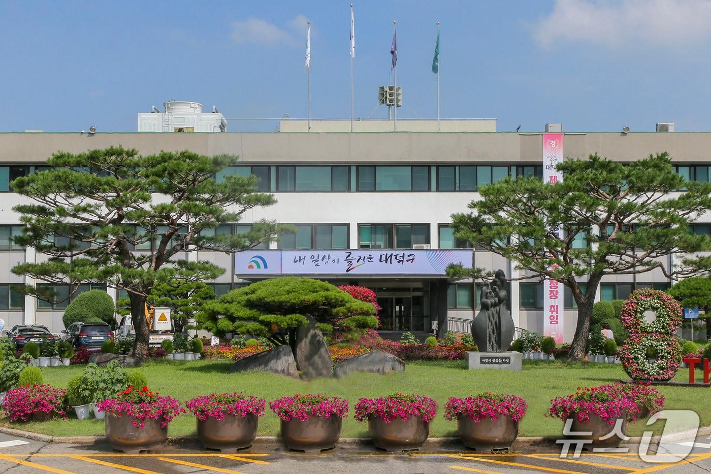 대덕구청 전경./뉴스1