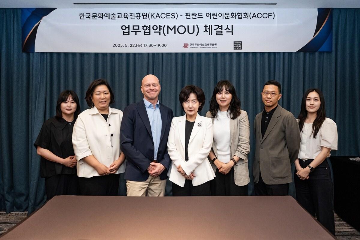 본문 이미지 - 교육진흥원-핀란드 어린이문화협회&#40;ACCF&#41; 업무협약식 &#40;한국문화예술교육진흥원 제공&#41;