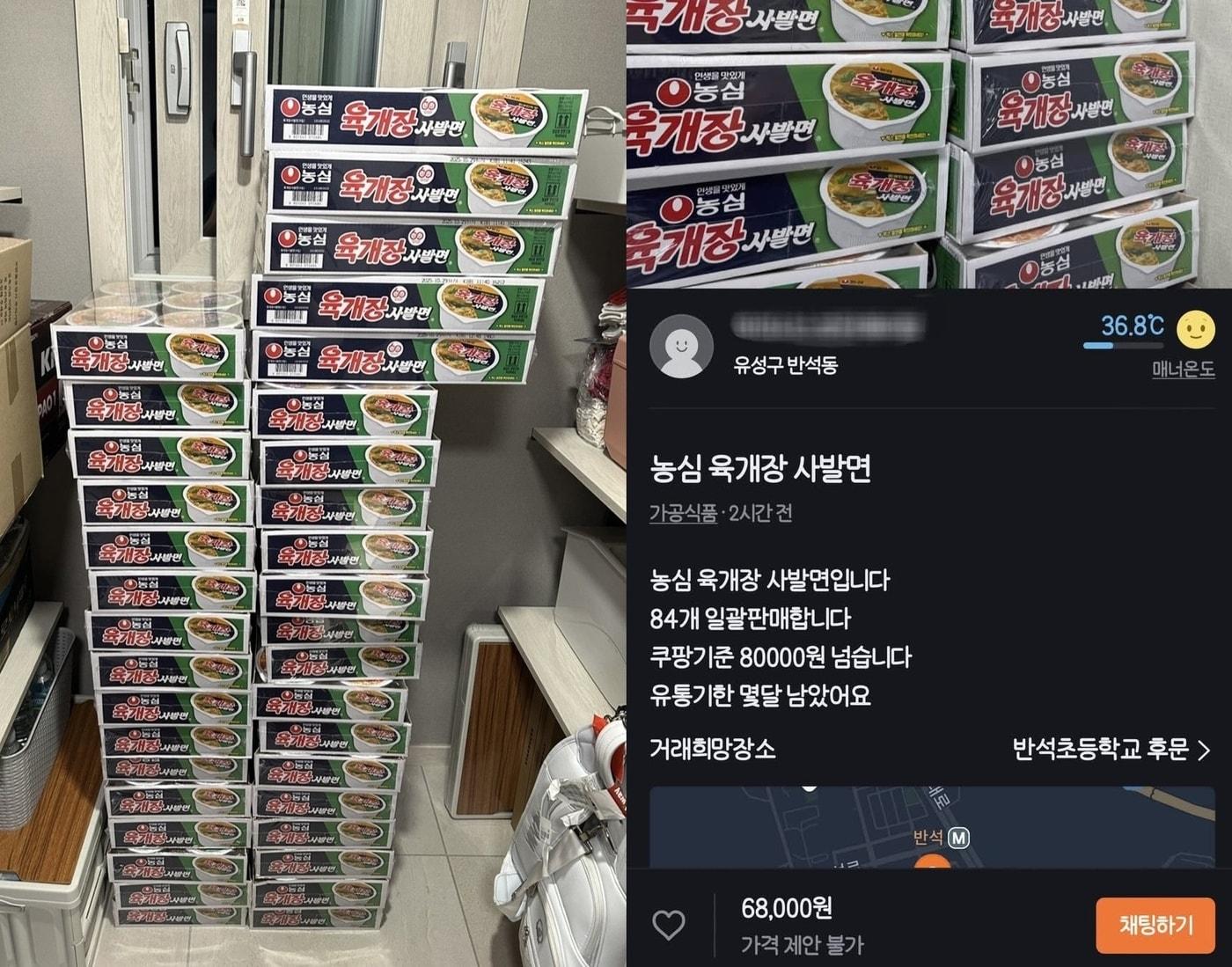 본문 이미지 - (중고거래 앱 '당근' 갈무리)/ 뉴스1