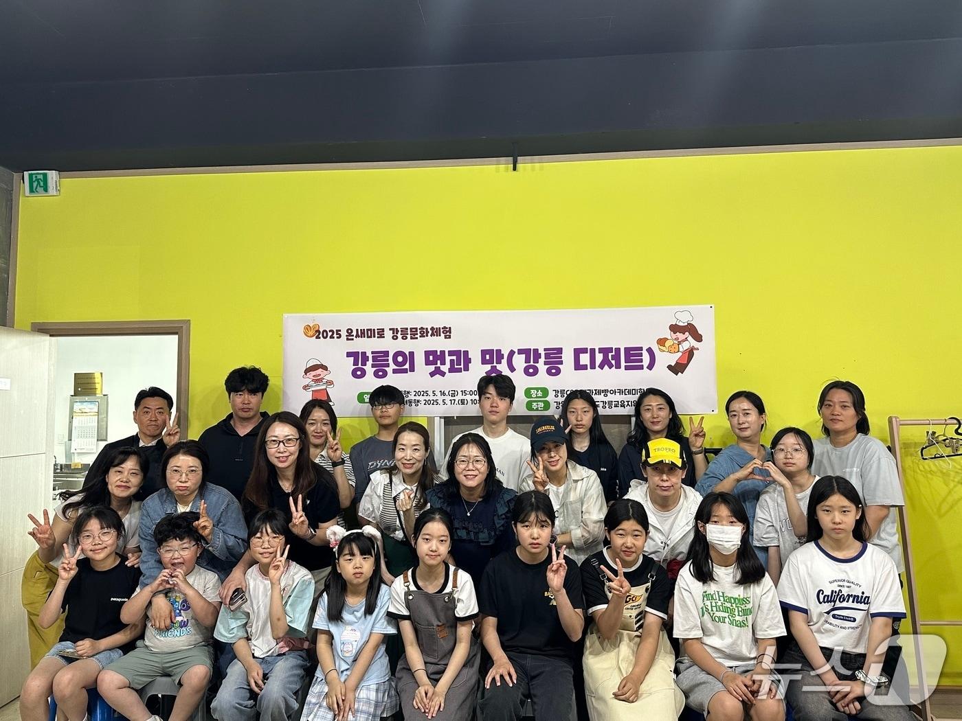 본문 이미지 - 강원특별자치도강릉교육지원청 ,  '2025 온새미로 강릉문화탐험' 본격 운영.(강릉교육지원청 제공, 재판매 및 DB금지)