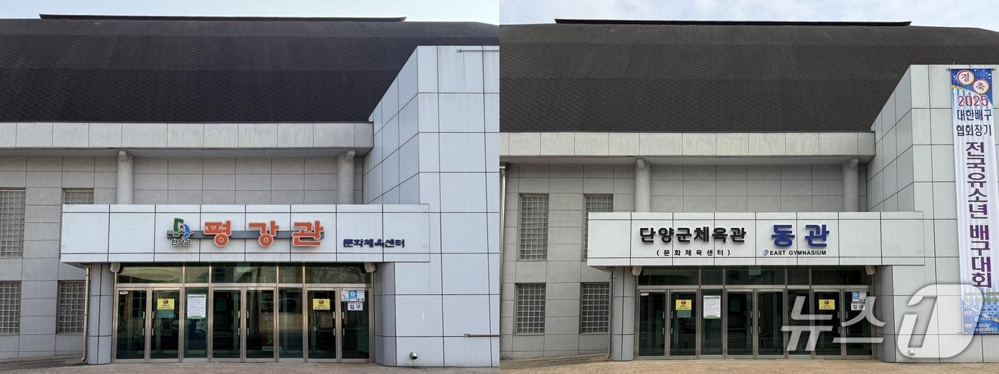  단양 문화체육센터(평강관)에서 새롭게 바뀐 단양군체육관 동관.(단양군 제공. 재판매 및 DB금지) /뉴스1