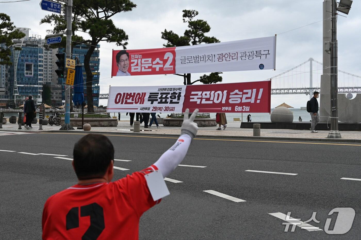 부산 수영구 광안리해수욕장 입구에 '이번에 투표한 국민이 승리!' 문구가 적힌 현수막이 게재돼 있다.(독자 제공. 재판매 및 DB 금지)