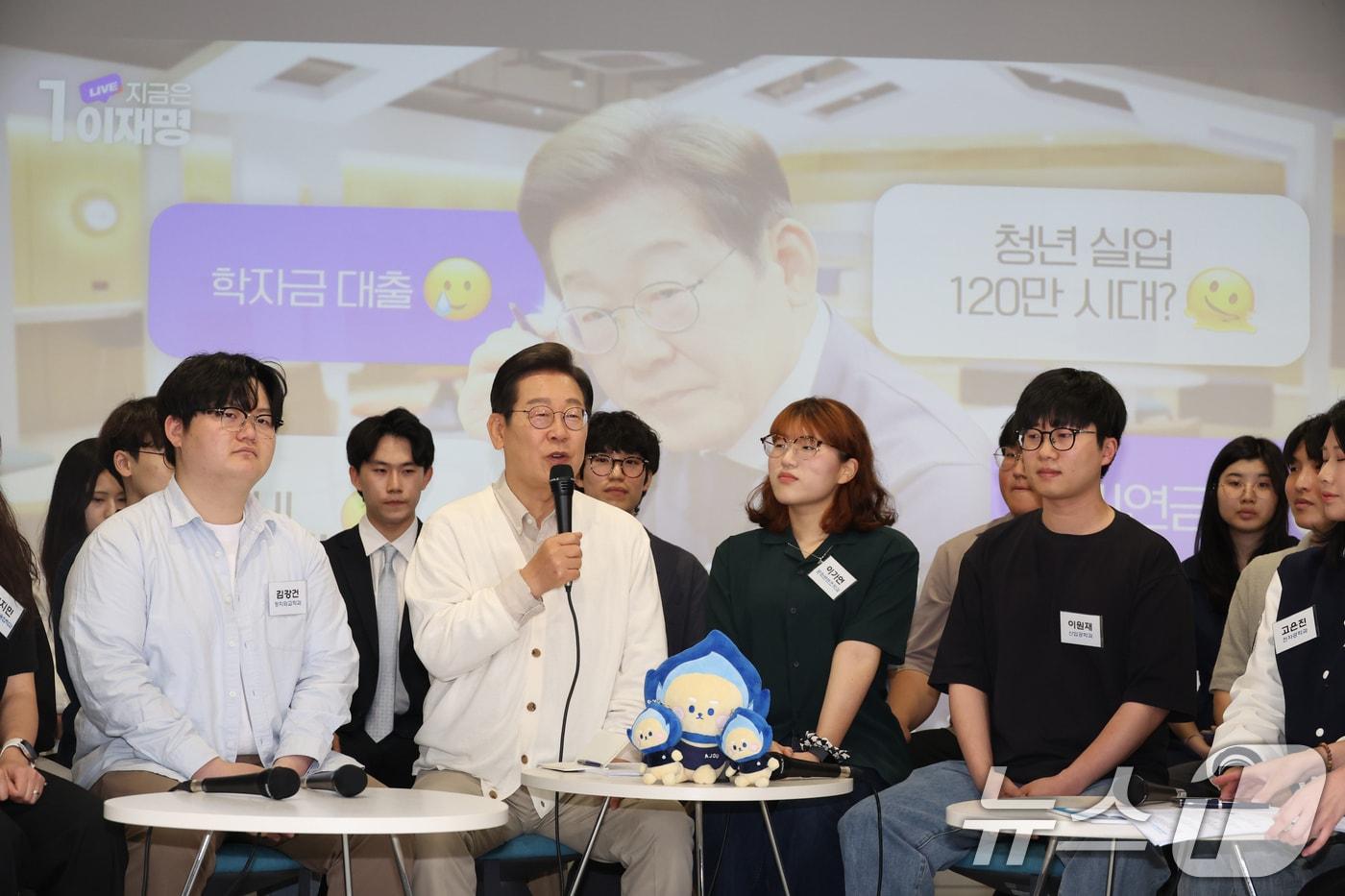 이재명 더불어민주당 대통령 후보가 26일 경기 수원시 아주대학교를 찾아 '아주대와 함께하는 아주 특별한 대학생 간담회'를 하고 있다. (공동취재) 2025.5.26/뉴스1 ⓒ News1 안은나 기자