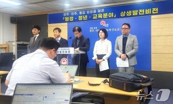 본문 이미지 - 이강준 전주시 기획조정실장이 26일 브리핑을 갖고 행정·교육·청년 분야 상생 비전을 발표하고 있다./뉴스1 임충식 기자