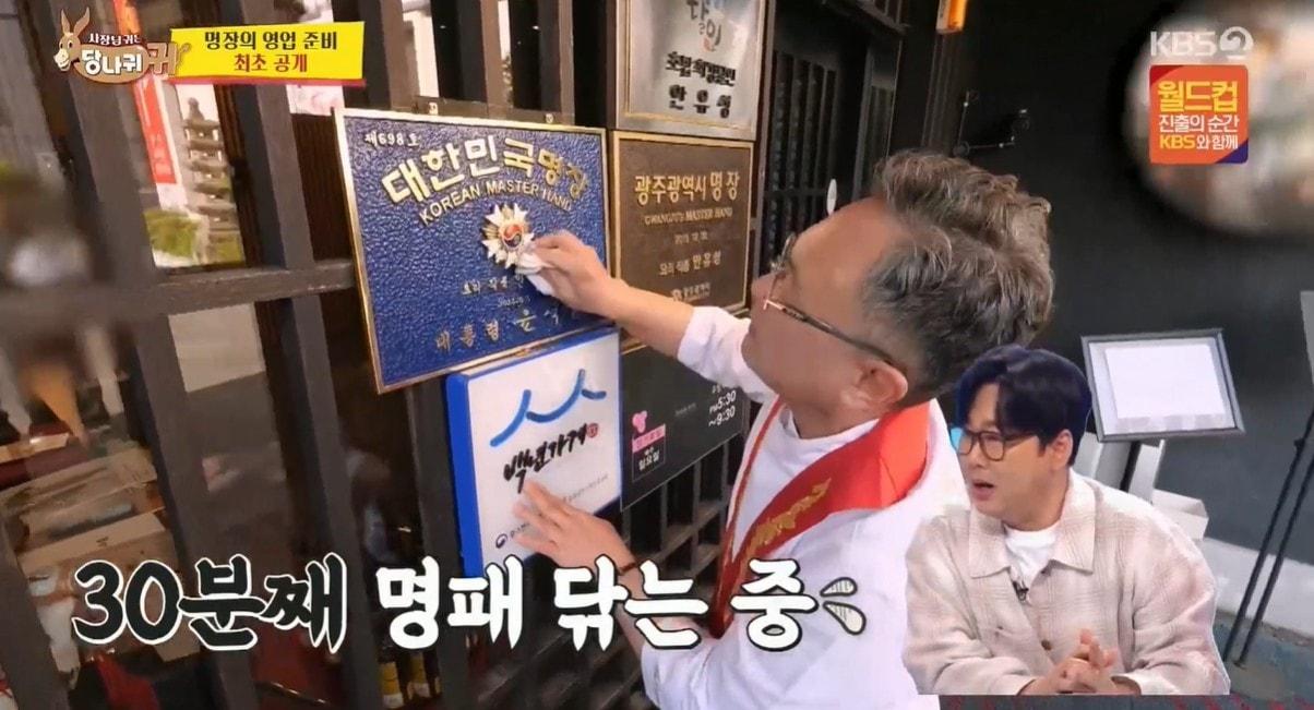 본문 이미지 -  &#40;KBS 2TV &#39;사장님 귀는 당나귀 귀&#39;&#41;