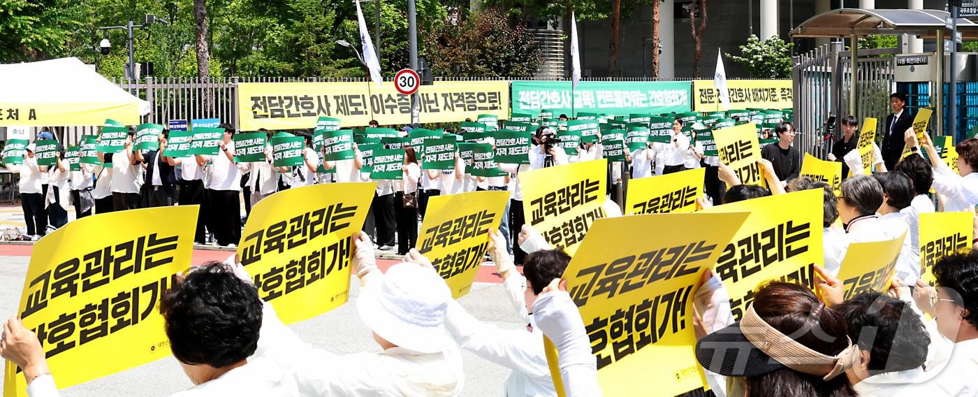 본문 이미지 - 대한간호협회 간호사와 간호대학생들이 지난해 5월 26일 오전 세종시 정부세종청사 보건복지부 앞에서 열린 '진료지원업무 수행 간호사 교육 및 자격 관리의 투명화와 법제화 촉구대회’를 열었다.  ⓒ 뉴스1 김기남 기자