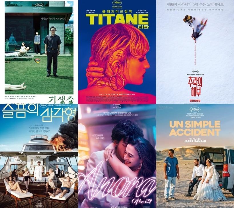 본문 이미지 - 왼쪽 위부터 시계방향으로 &#39;기생충&#39; &#39;티탄&#39; &#39;추락의 해부&#39; &#39;잇 워즈 저스트 언 액시던트&#39; &#39;아노라&#39; &#39;슬픔의 삼각형&#39; 포스터
