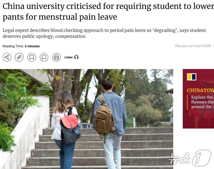 본문 이미지 - 해당 기사 - SCMP 갈무리