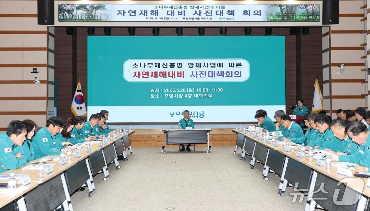 본문 이미지 - 경북 포항시가 본격적인 우기와 태풍 발생 등에 대비해 소나무재선충병 방제 사업지에서 발생할 수 있는 산사태 등 재해 위험요소에 대한 선제 대응을 위한 &#39;자연재해 대비 사전 대책 회의&#39;를 개최했다고 26일 밝혔다. &#40;포항시제공, 제판매 및 DB 금지&#41; 2025.5.26/뉴스1 