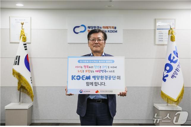 본문 이미지 - &#40;해양환경공단 제공&#41;