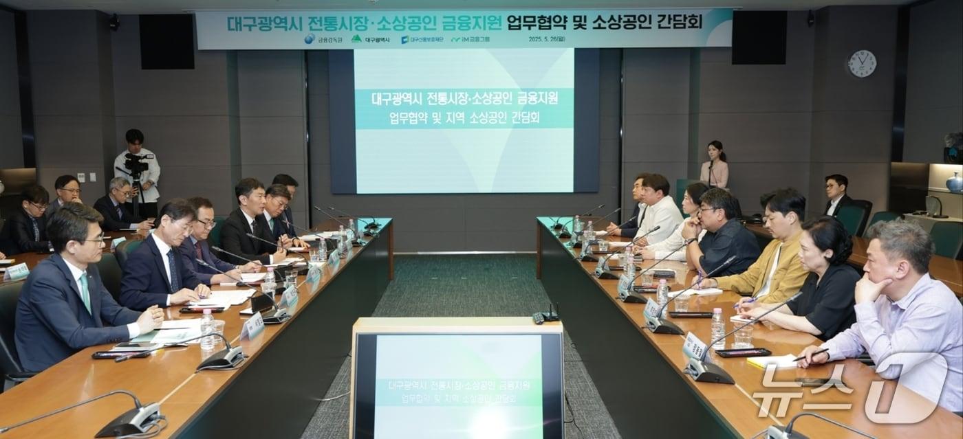 대구 전통시장·소상공인 금융지원 업무협약식에 참석한 이복현 금융감독원장(왼쪽 네번째)이 지역 소상공인들에게 지원 정책을 설명하고 있다.(iM뱅크 제공. 재판매 및 DB 금지)