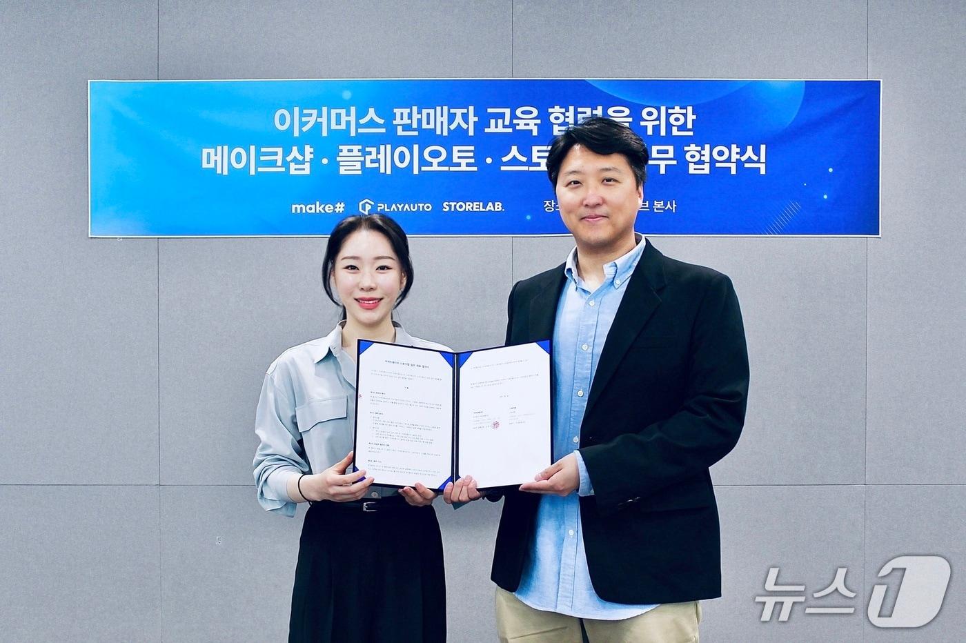 지난 23일 서울 금천구 가산동 커넥트웨이브 사옥에서 이현석 메이크샵 사업본부장(오른쪽)과 이동화 스토어랩 대표가 업무협약 체결 후 기념사진을 촬영하고 있다.(커넥트웨이브 제공)