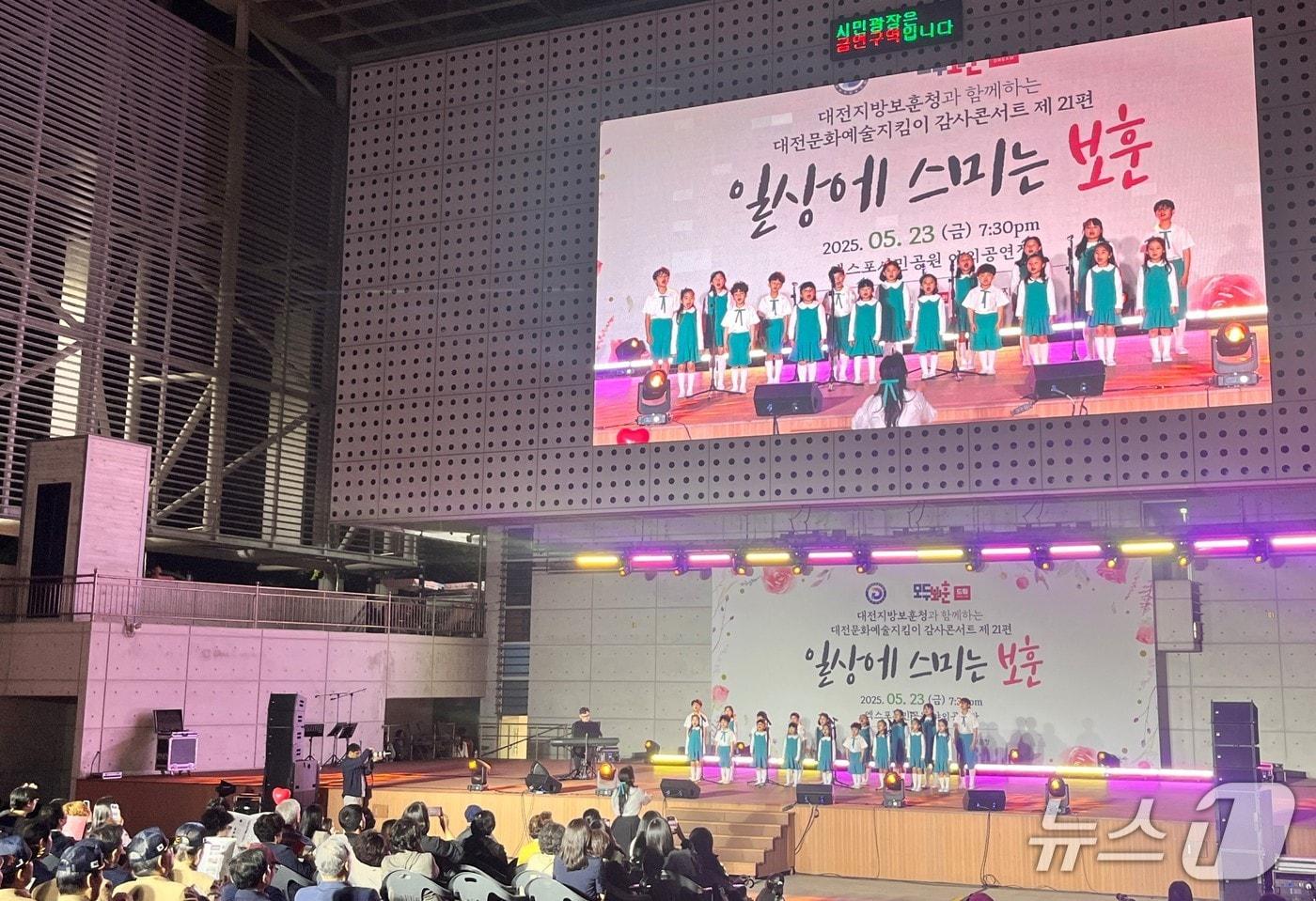 대전 엑스포시민공원 야외공연장에서 열린 '일상에 스미는 보훈콘서트'(대전보훈청 제공) /뉴스1