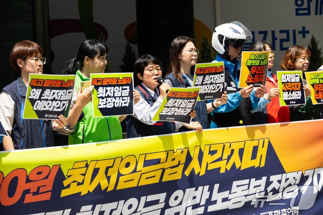 본문 이미지 - 민주노총이 26일 오전 서울 중구 서울지방고용노동청 앞에서 기자회견을 열고 특수고용·플랫폼 노동자 최저임금 위반 사례를 모아 집단 진정을 제기했다고 밝혔다. 