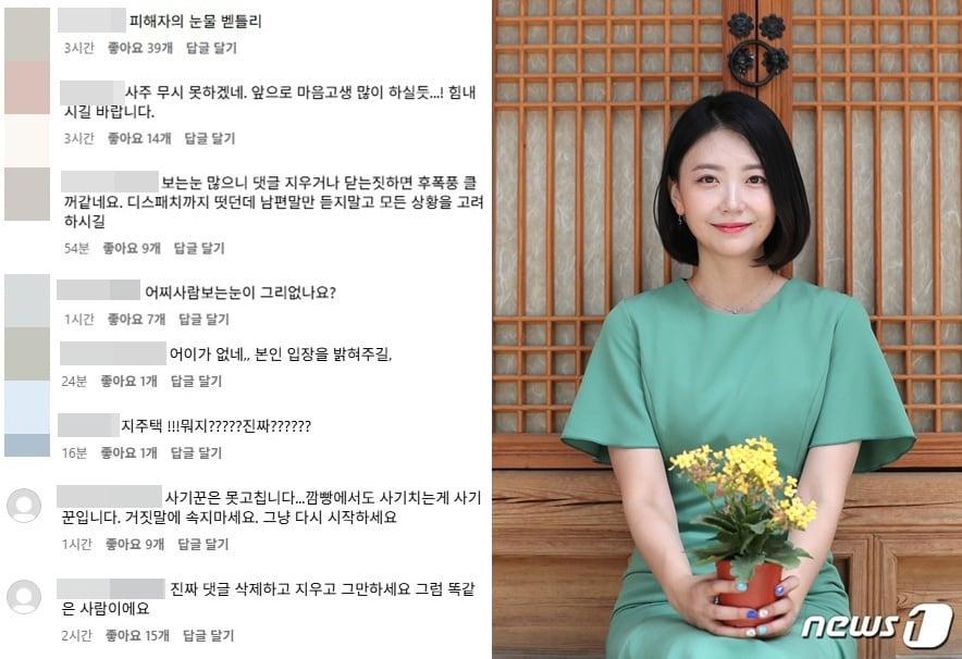 본문 이미지 - (임성언 인스타그램 갈무리, News1 DB)