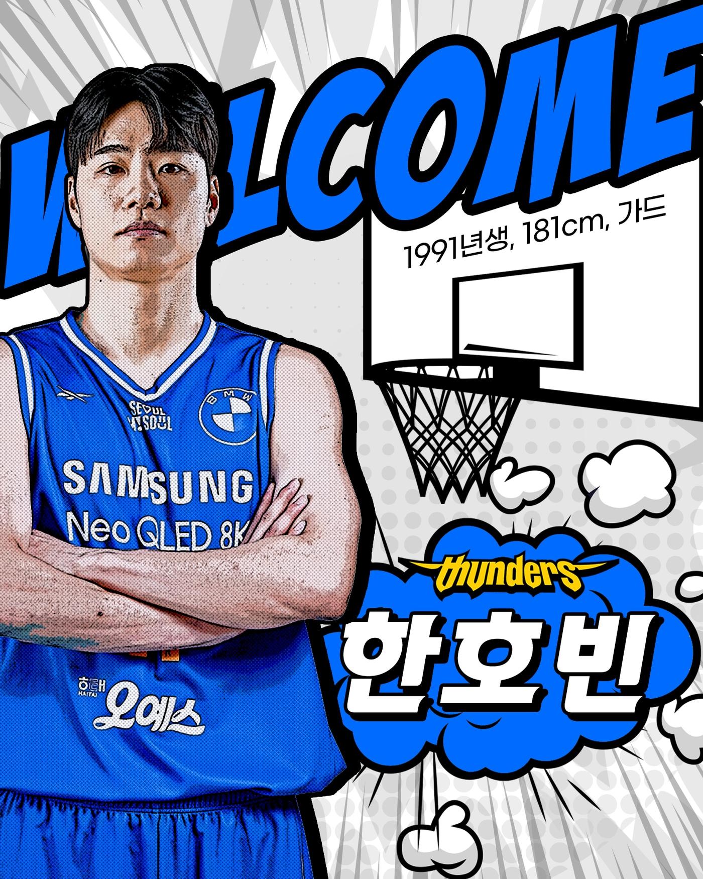 본문 이미지 - 프로농구 서울 삼성이 FA 한호빈을 영입했다. &#40;서울 삼성 제공&#41;