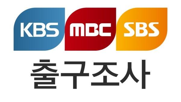 본문 이미지 - KBS·MBC·SBS, 2025 대통령선거 출구조사 실시/한국방송협회