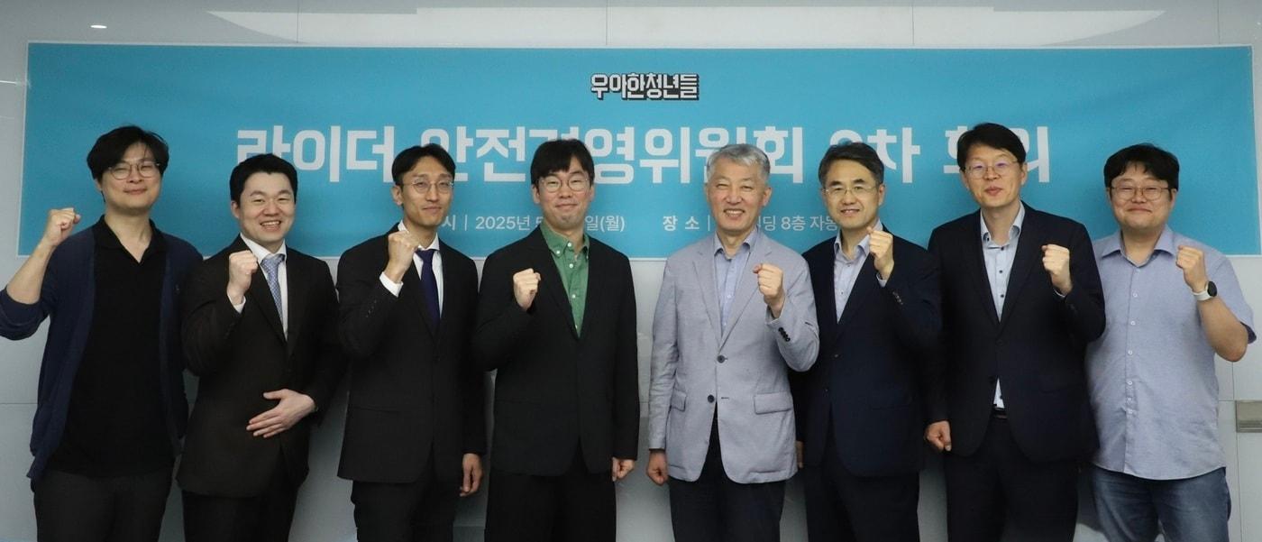  '라이더 안전경영위원회'의 제2차 정기회의.(우아한청년들 제공).