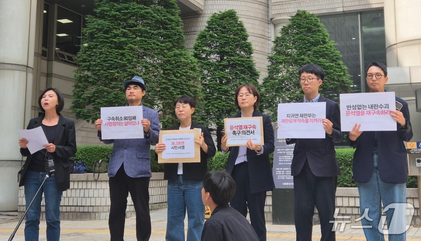  참여연대·군인권센터·민주사회를 위한 변호사모임&#40;민변&#41;은 26일 서울 서초구 중앙지법 동관 앞에서 기자회견을 열고 윤 전 대통령 재구속과 내란 혐의 재판 공개를 요구하는 의견서를 제출했다. ⓒ 뉴스1 남해인 기자