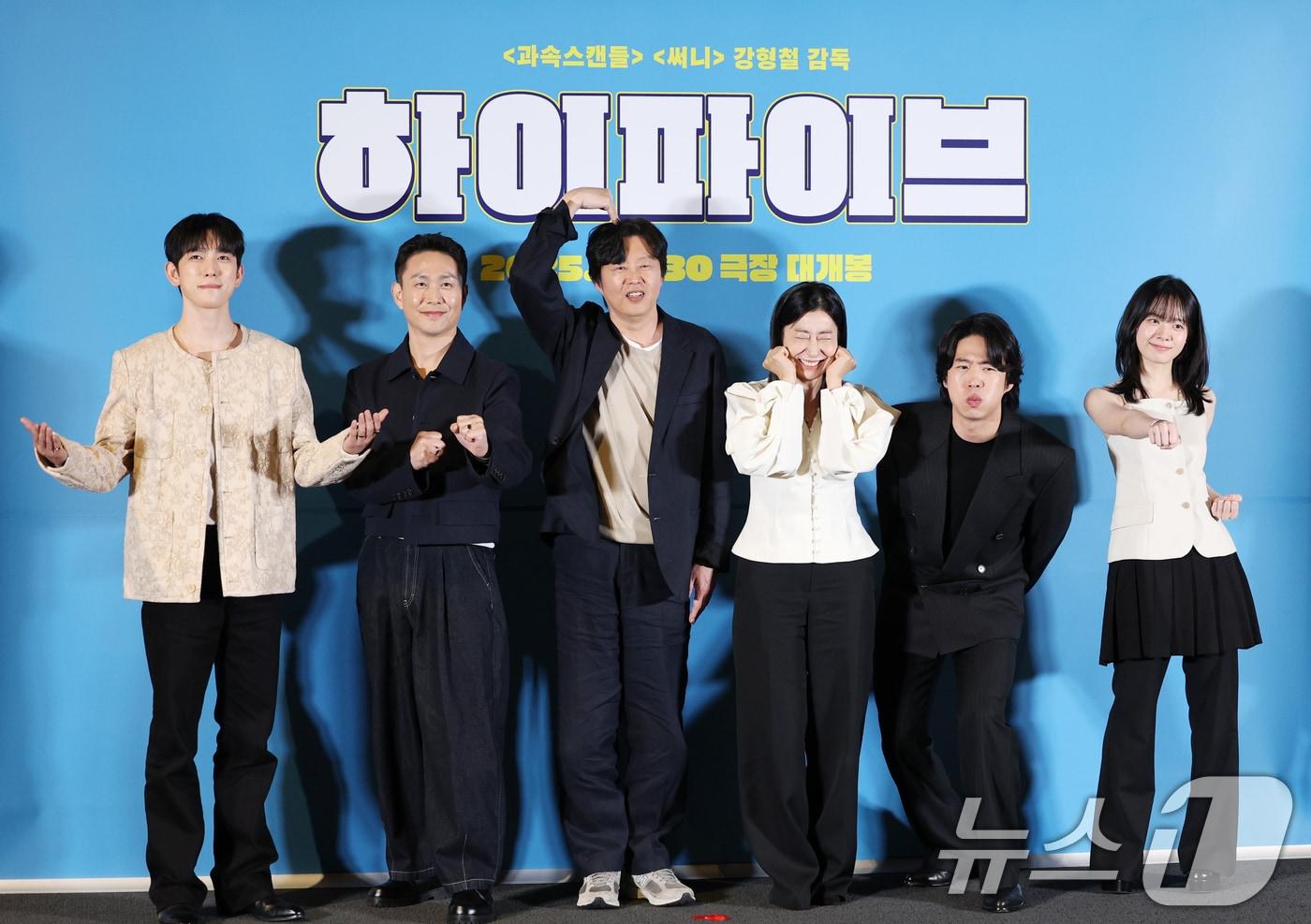 배우 박진영(왼쪽부터)과 오정세, 김희원, 라미란, 안재홍, 이재인이 26일 서울 용산구 CGV용산아이파트몰에서 열린 영화 '하이파이브‘(감독 강형철) 언론시사회에 참석해 포즈를 취하고 있다. '하이파이브'는 장기이식으로 우연히 각기 다른 초능력을 얻게 된 다섯 명이 그들의 능력을 탐하는 자들과 만나 벌어지는 이야기를 그린 코믹 액션 활극이다. 2025.5.26/뉴스1 ⓒ News1 권현진 기자