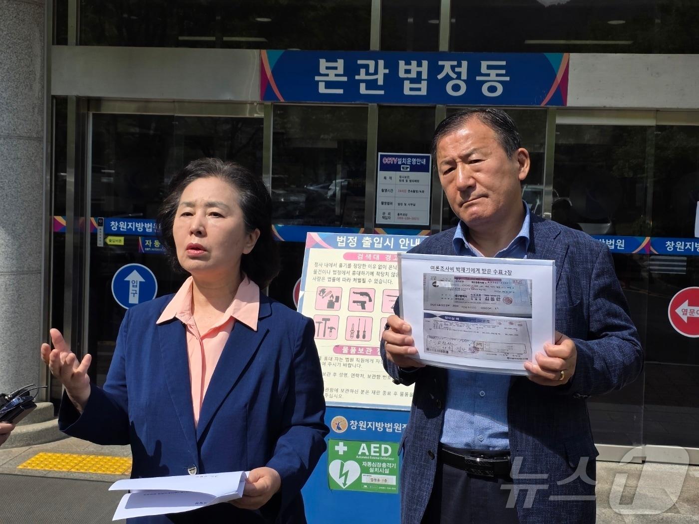 본문 이미지 - 김영선 전 국회의원(왼쪽)이 26일 창원지방법원 앞에서 홍준표 전 대구시장 최측근이 발행했다는 5000만원짜리 수표 2장을 제시하면서 홍 전 시장의 여론조사 대납의혹을 거론하고, 자신의 회계책임자였던 강혜경 씨 등을 고발하는 내용의 기자회견을 하고 있다. 2025.5.26/뉴스1 ⓒ News1 강정태 기자