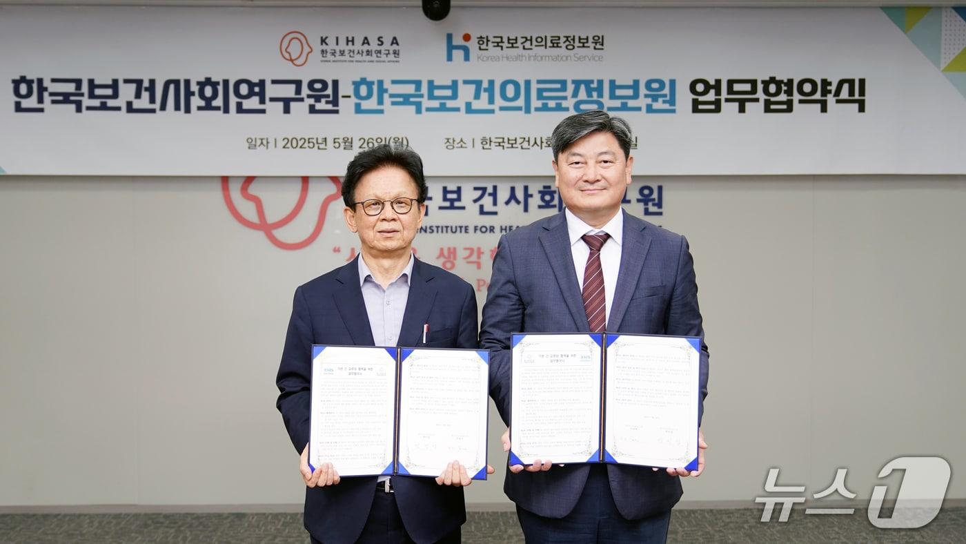 신영석 한국보건사회연구원장, 염민섭 한국보건의료정보원장(왼쪽부터)