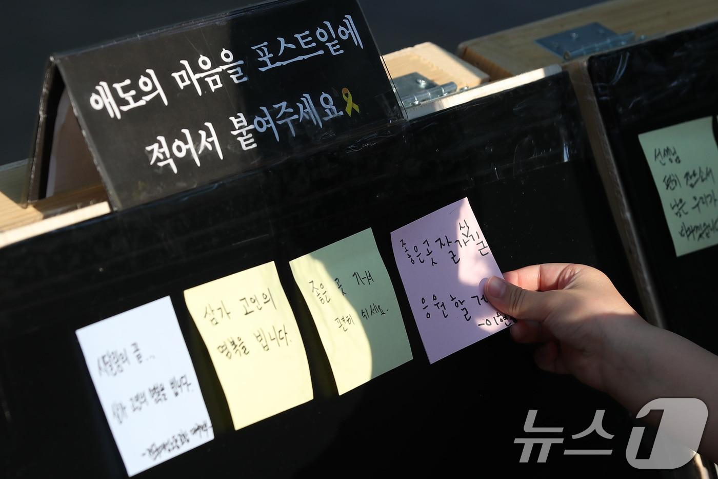 학생 가족의 민원에 시달리다 숨진 제주 모 중학교 교사를 애도하는 분향소가 대구에도 마련됐다. 26일 오후 대구 수성구 대구교육청 앞 분수광장에 마련된 분향소를 찾은 어린이가 추모 메시지를 남기고 있다. 2025.5.26/뉴스1 ⓒ News1 공정식 기자