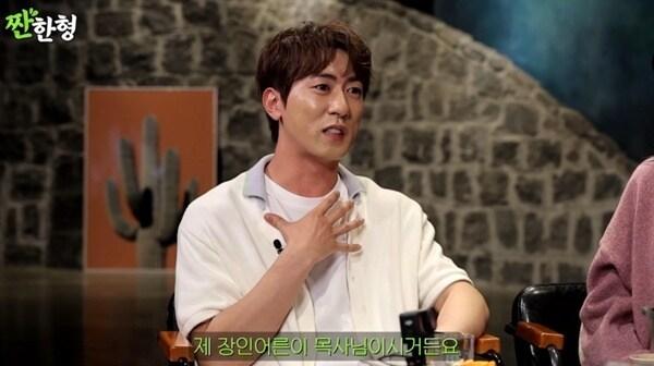 본문 이미지 - 유튜브 채널 '짠한형 신동엽' 캡처