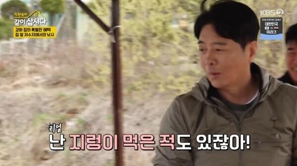 본문 이미지 - KBS 2TV '박원숙의 같이 삽시다 시즌3' 캡처