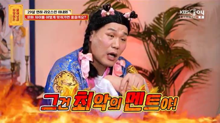 본문 이미지 - KBS Joy '무엇이든 물어보살' 캡처