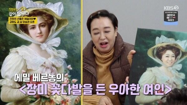 본문 이미지 - KBS 2TV '박원숙의 같이 삽시다 시즌3' 캡처