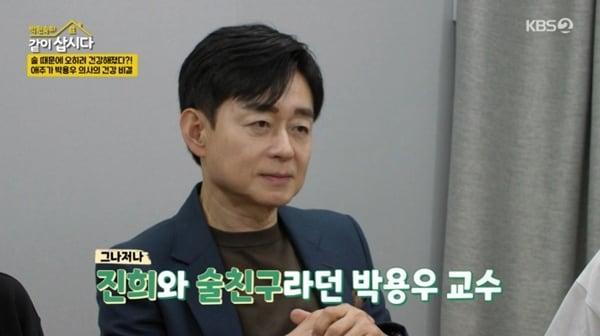 본문 이미지 - KBS 2TV '박원숙의 같이 삽시다 시즌3' 캡처