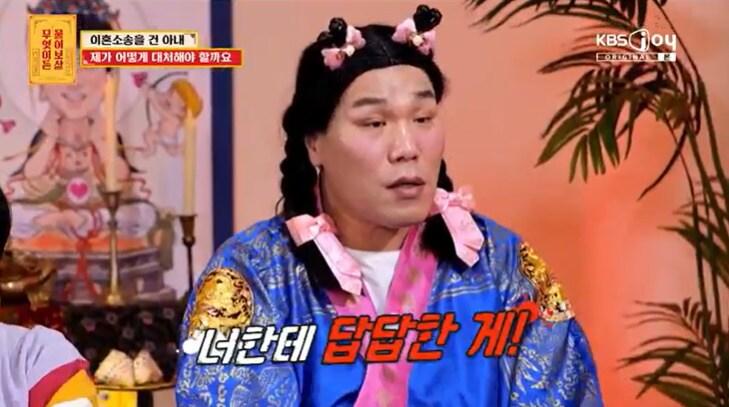 본문 이미지 - KBS Joy '무엇이든 물어보살' 캡처