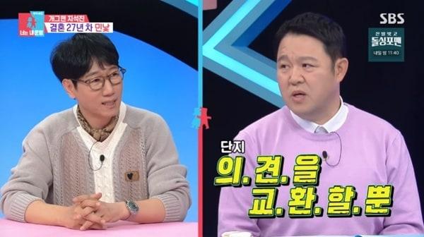본문 이미지 - SBS '동상이몽2' 캡처
