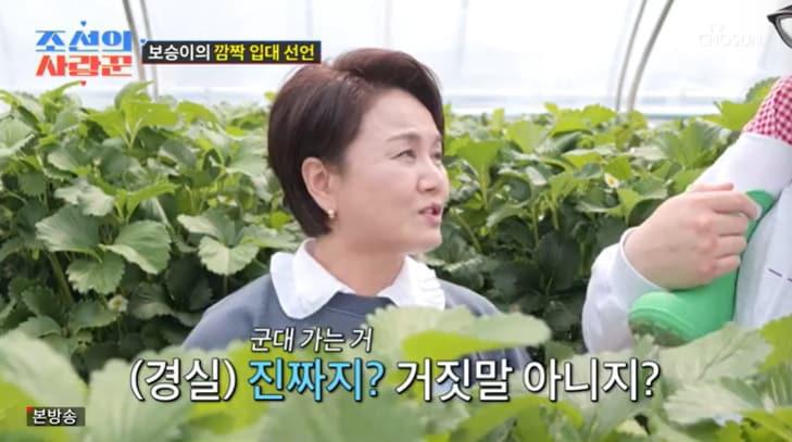 본문 이미지 - TV조선 '조선의 사랑꾼' 캡처