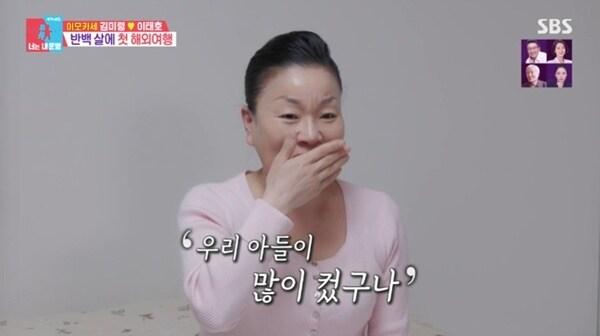 본문 이미지 - SBS '동상이몽2' 캡처