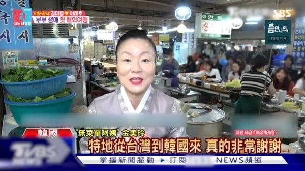 본문 이미지 - SBS '동상이몽2' 캡처