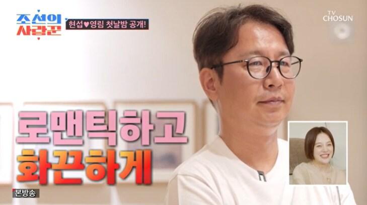 본문 이미지 - TV조선 '조선의 사랑꾼' 캡처