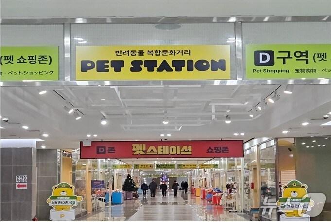 본문 이미지 - 부산 도시철도 2호선 광안역∼수영역 지하상가반려동물 특화거리 전경.(부사시청 제공. 재판매 및 DB 금지)