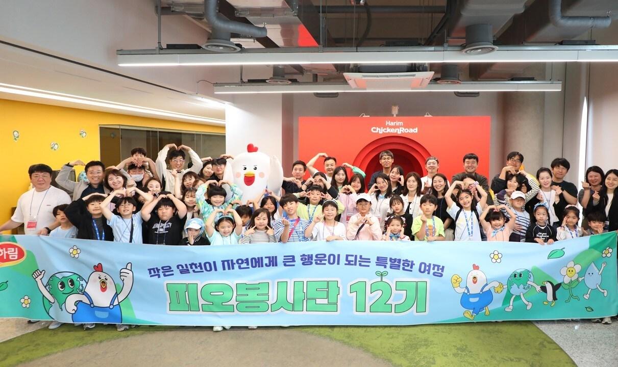 본문 이미지 - (하림 제공)