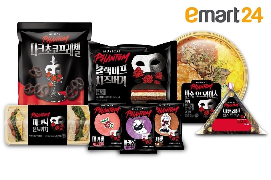 본문 이미지 - (이마트24 제공).